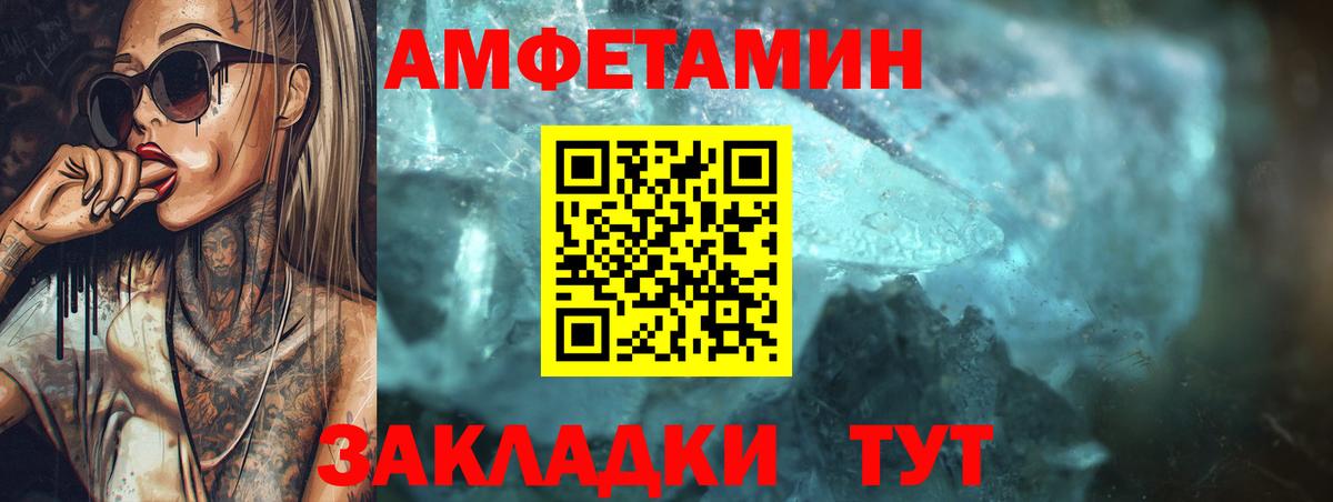 Родники  Amphetamine  Вход с VPN  АМФ  АМФ Розовый 