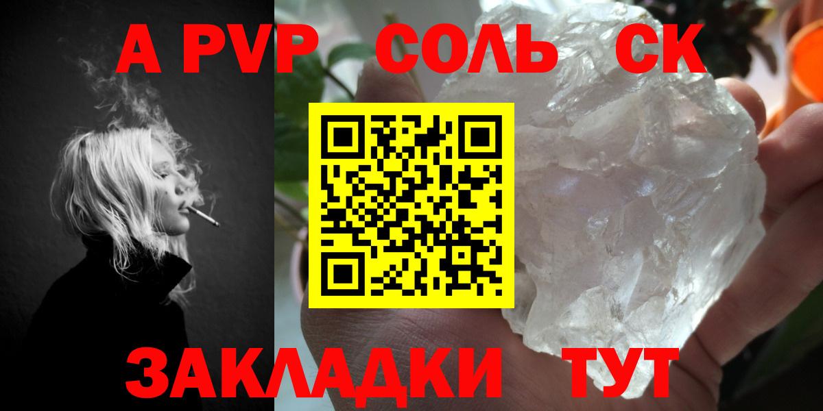 A PVP кристаллы Родники