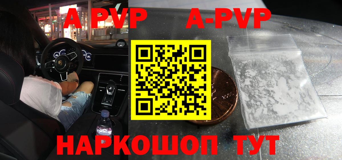 Alpha PVP мука  Альфа ПВП Crystall  Вход с VPN  Родники  Альфа ПВП Соль 