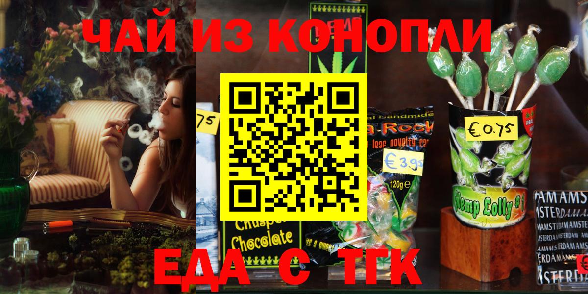 Родники  Cannafood конопля  Вход с VPN 