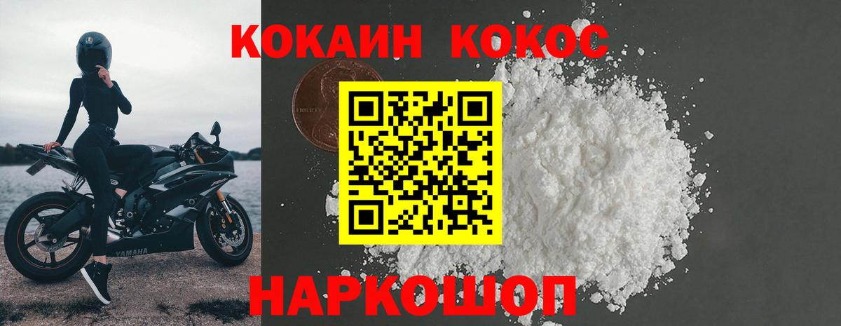 Родники  Cocaine Перу  COCAIN FishScale  Вход с VPN 