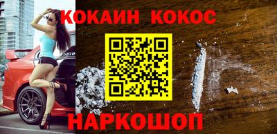 кокаин VHQ Будённовск