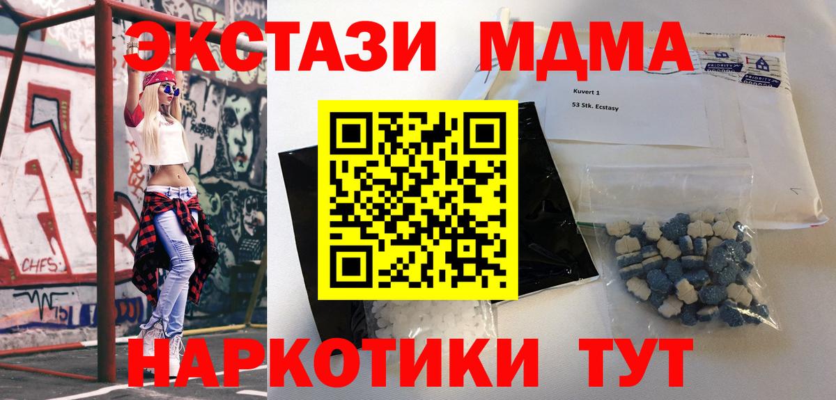 Родники  МДМА молли  Вход с VPN 
