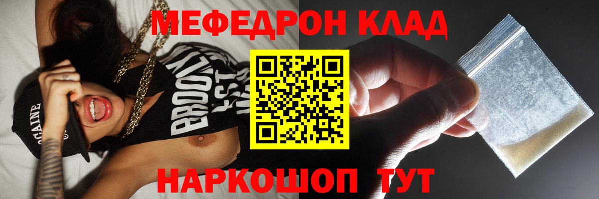 Родники  МЕФ кристаллы  Меф  Вход с VPN  Меф  МЯУ-МЯУ mephedrone 