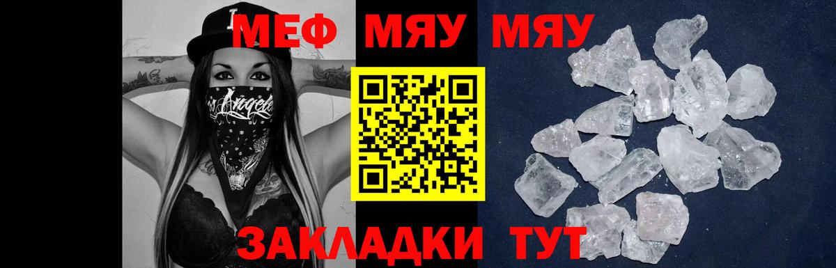 МЕФ  Родники