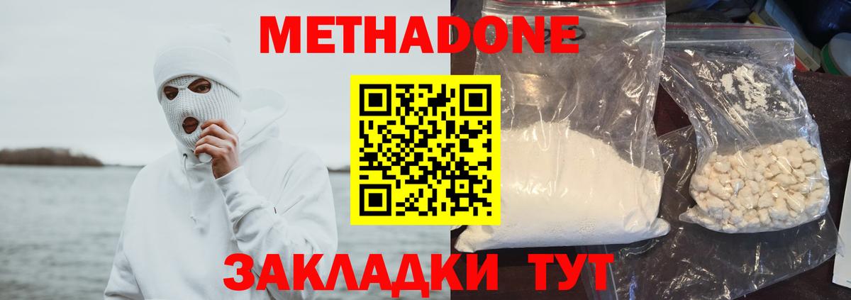 hydra ONION  Вход с VPN  МЕТАДОН кристалл  Родники  МЕТАДОН VHQ 