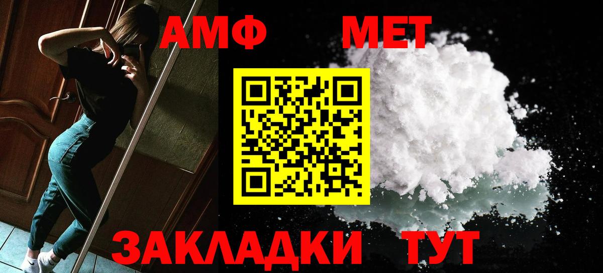 Метамфетамин Декстрометамфетамин 99.9%  Вход с VPN  Родники 