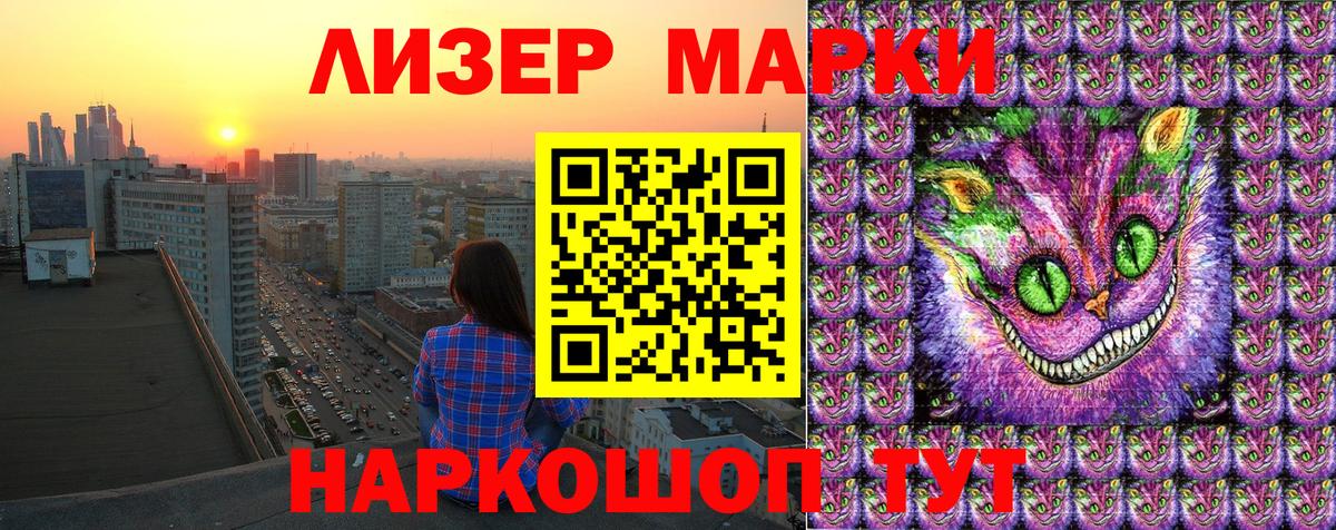 Марки NBOMe  Марки 25I-NBOMe 1,5мг  Родники  Вход с VPN  Марки 25I-NBOMe 1,5мг 