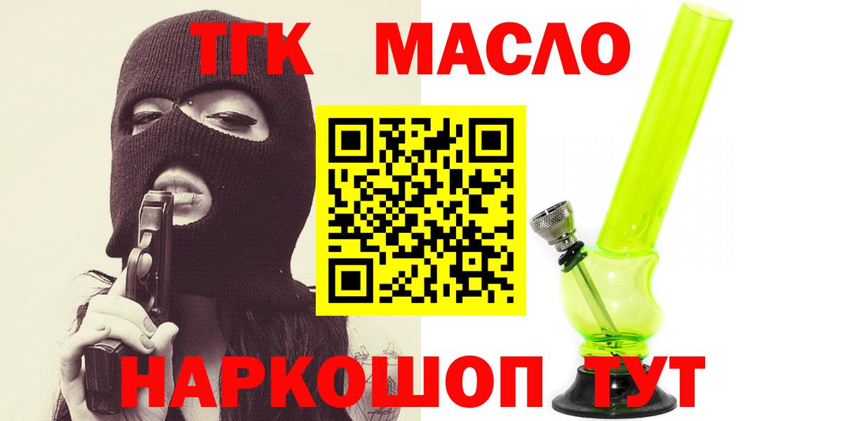 Родники  ТГК Wax  Дистиллят ТГК вейп с тгк  Вход с VPN 